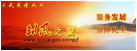 南平纠风网
